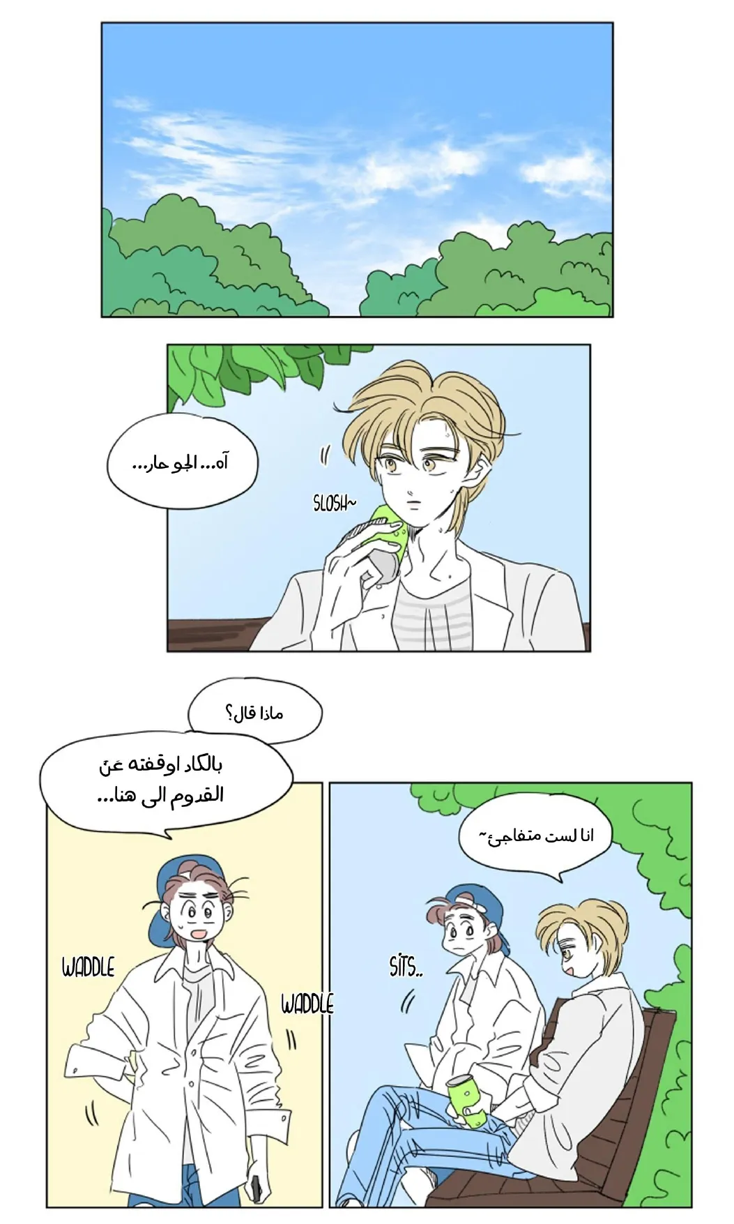 قصة هوسيك – الفصل 28 page 2
